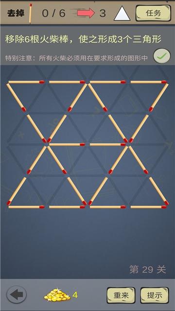 数学火柴拼图下载_数学火柴拼图大全_手游排行榜_网游/单机游戏_九游