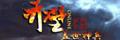 游戏LOGO