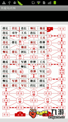 陆战棋中文版下载