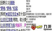 游戏图片