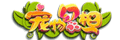 游戏图片
