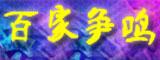 游戏图片
