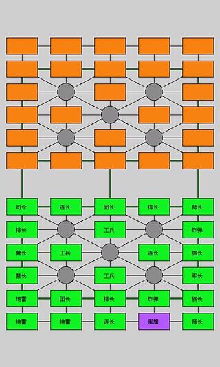 军棋暗棋下载