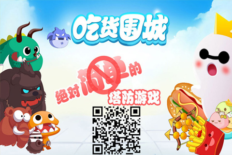 u5403u8d27u56f4u57ce