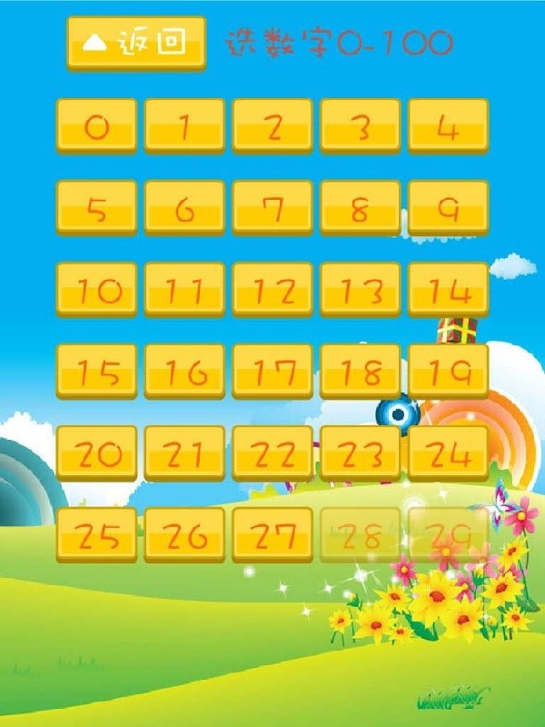 巧虎趣味数字下载_最新版_巧虎趣味数字攻略