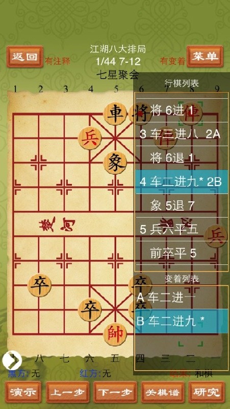 人口棋谱_围棋棋谱(2)