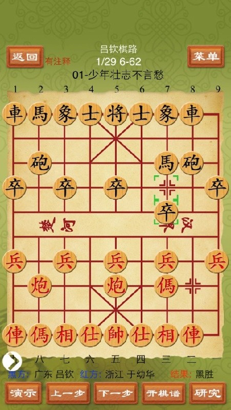 人口棋谱_围棋棋谱(2)