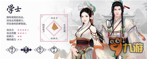 熹妃传学士职业的三种发展方向 法师流逆袭