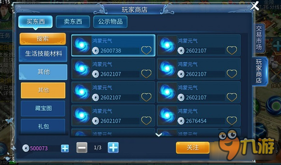 倩女幽魂手游趁十一结束赚一波 玩家赚钱心得