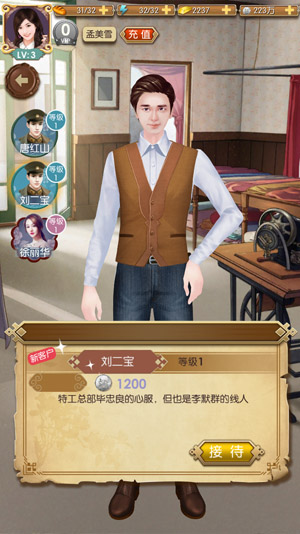 《麻雀》优雅老板娘兼服装设计师养成记