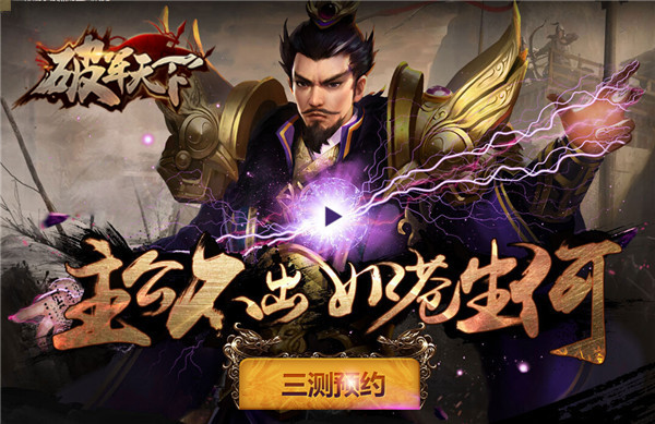 三国之贼行天下笔趣阁