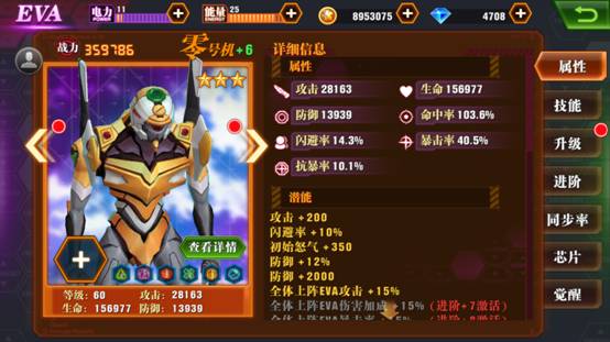 《新世纪福音战士OL》防御之王零号机全面解析