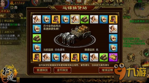 《征途手机版》新版本新看点 战力提升攻略