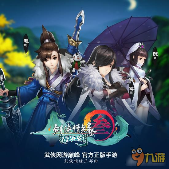 剑网3指尖江湖初始英雄选择推荐 角色选择标准