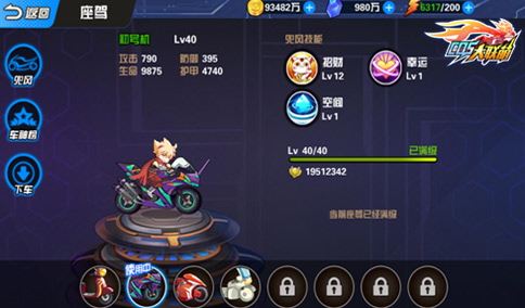 《换装大联萌》座驾-初号机截图
