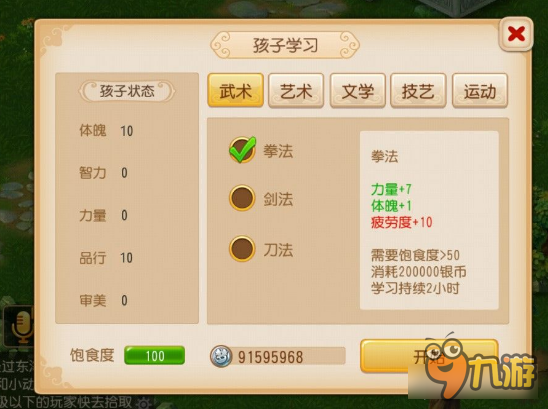 梦幻西游手游大唐子女怎么加点 全职业讲解