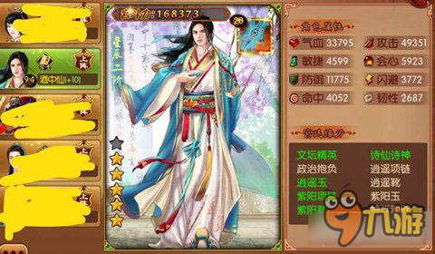 《熹妃传》简要评价李白随从 帅气诗仙登场