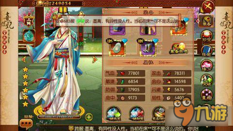 《熹妃传》简要评价李白随从 帅气诗仙登场