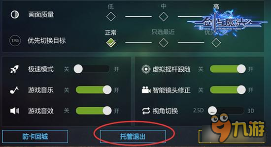 新剑与魔法贴心小功能 独创多种新颖玩法