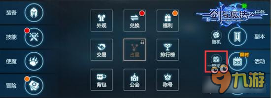 新剑与魔法贴心小功能 独创多种新颖玩法