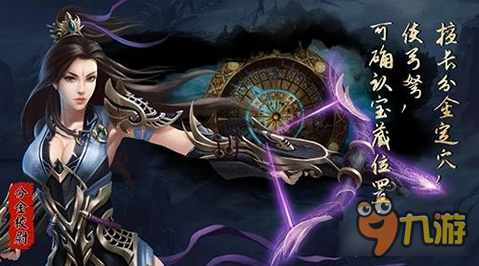 探墓风云手游职业定位区分 哪个职业更适合你