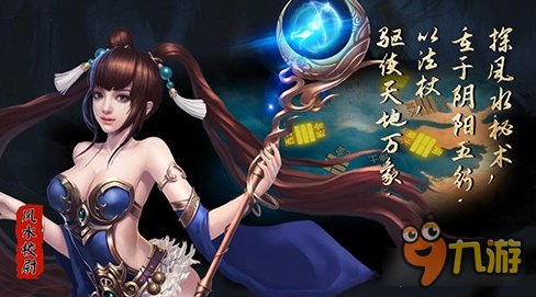 探墓风云手游职业定位区分 哪个职业更适合你