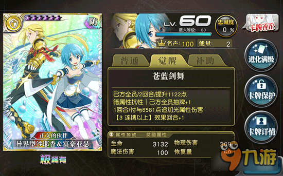 乖离性百万亚瑟王异界型沙耶香&富豪亚瑟测评