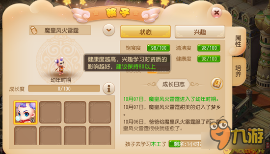 梦幻西游手游方寸子女怎么加点 全都是套路