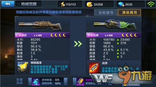 值不值得培养？全民突击散弹枪觉醒实测分析