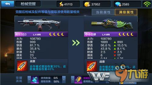 值不值得培养？全民突击散弹枪觉醒实测分析