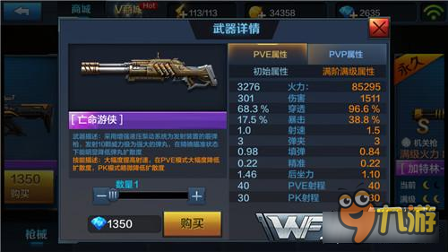 值不值得培养？全民突击散弹枪觉醒实测分析