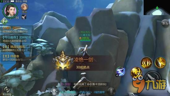 剑侠世界手游昆仑山隐秘地点凌绝一剑跳跃教程