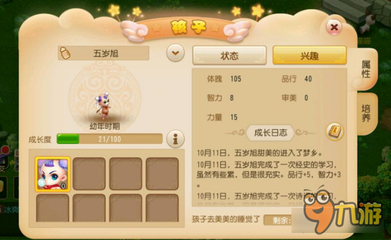 梦幻西游手游化生子女怎么加点 输出的最爱