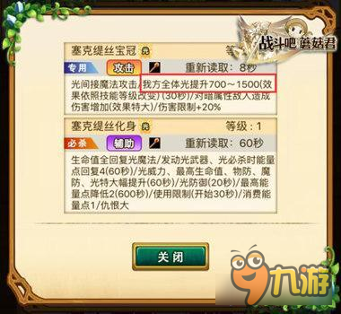 《战斗吧蘑菇君》顶级武器辨别大法 欧吃矛