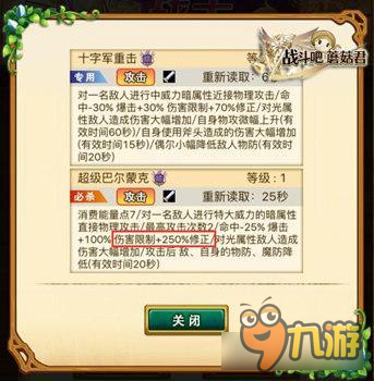 《战斗吧蘑菇君》顶级武器辨别大法 欧吃矛