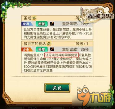 《战斗吧蘑菇君》顶级武器辨别大法 欧吃矛