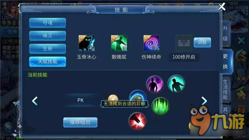 倩女幽魂手游老司机发车 异人打法详解