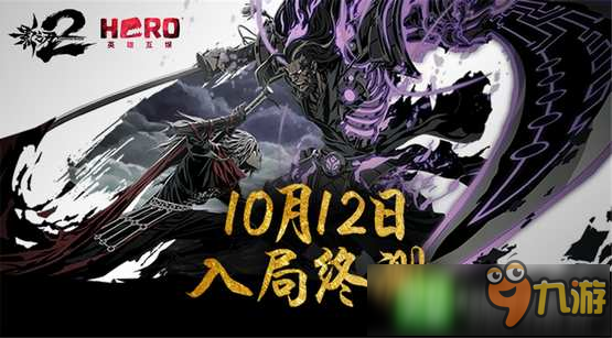 《影之刃2》安卓终测今日开启 东方武侠世界等你来战