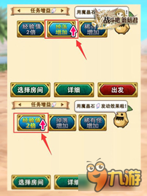 《战斗吧蘑菇君》魔晶石获取方法 合理消费