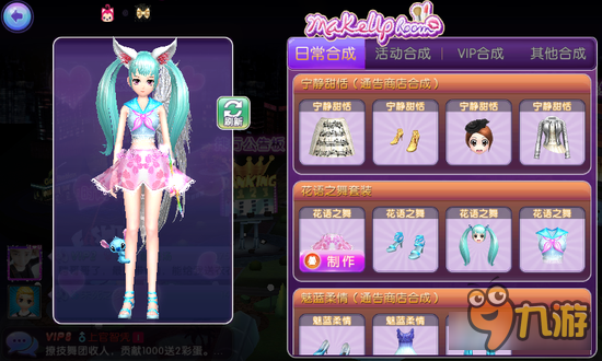 劲舞时代手游花语之舞套装怎么获取碎片制作