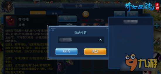 倩女幽魂手游夺魂玩法上线 复仇计划在行动