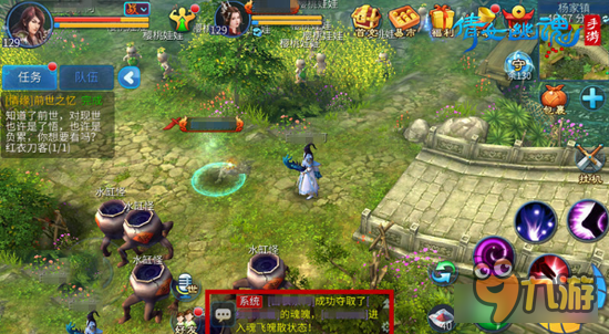 倩女幽魂手游夺魂玩法上线 复仇计划在行动