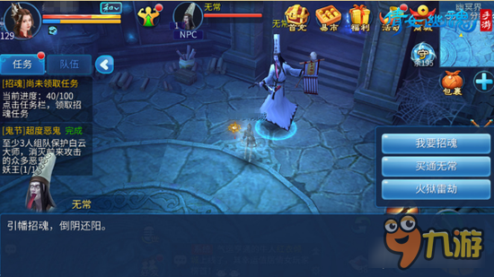 倩女幽魂手游夺魂玩法上线 复仇计划在行动