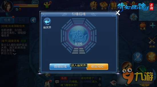 倩女幽魂手游夺魂玩法上线 复仇计划在行动