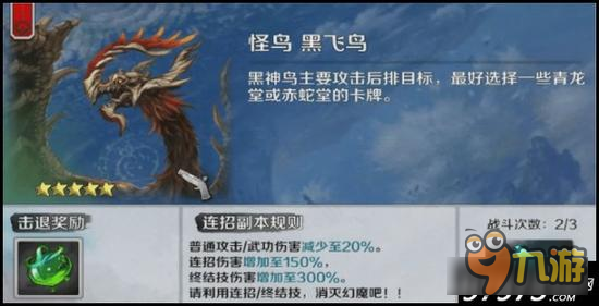 挂机得精髓 战斗吧剑灵黑飞鸟豪取950精髓