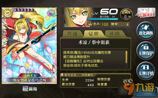 乖离性百万亚瑟王纳凉型亚瑟技巧之场测评