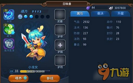 梦幻西游无双版变异宝宝和普通宝宝的区别