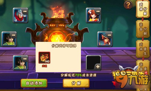 极品铺天盖地 揭秘《塔防三国志Ⅱ》锻造室