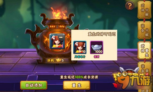 极品铺天盖地 揭秘《塔防三国志Ⅱ》锻造室