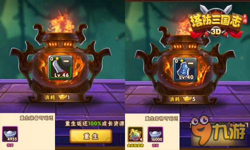 极品铺天盖地 揭秘《塔防三国志Ⅱ》锻造室